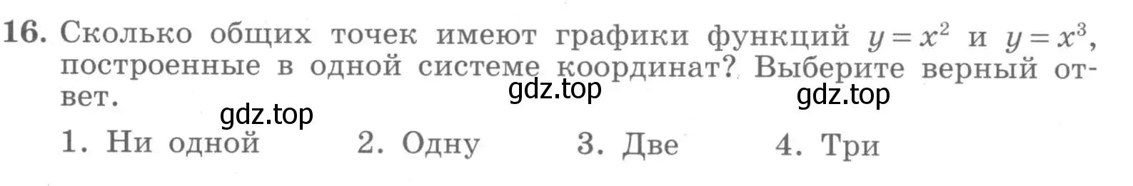 Условие номер 16 (страница 95) гдз по алгебре 7 класс Миндюк, Шлыкова, рабочая тетрадь 1 часть