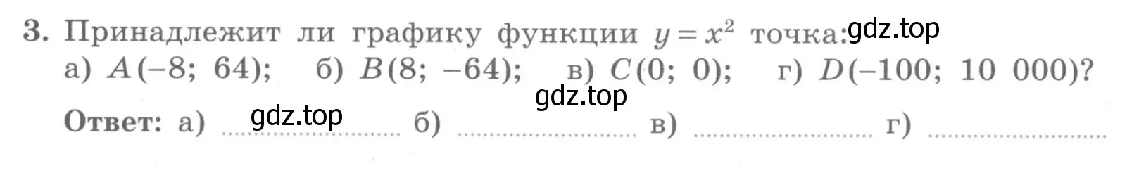 Условие номер 3 (страница 91) гдз по алгебре 7 класс Миндюк, Шлыкова, рабочая тетрадь 1 часть