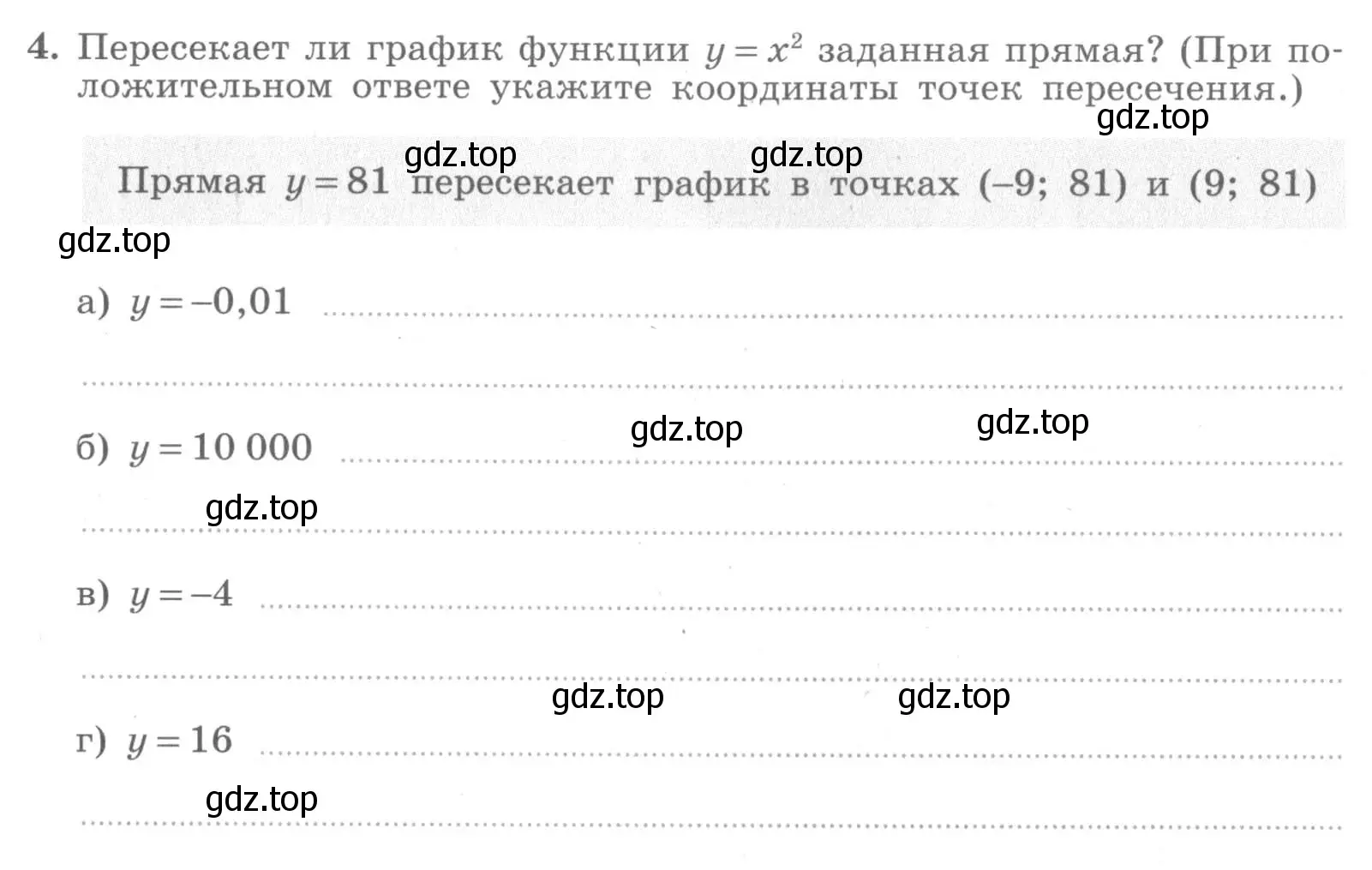 Условие номер 4 (страница 91) гдз по алгебре 7 класс Миндюк, Шлыкова, рабочая тетрадь 1 часть