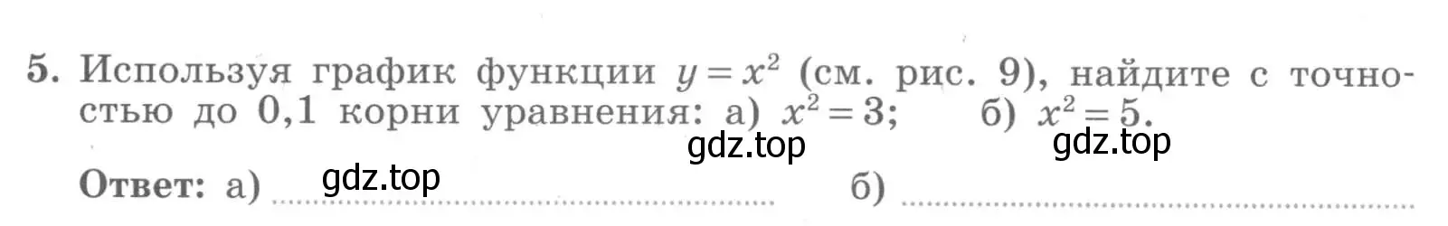 Условие номер 5 (страница 92) гдз по алгебре 7 класс Миндюк, Шлыкова, рабочая тетрадь 1 часть