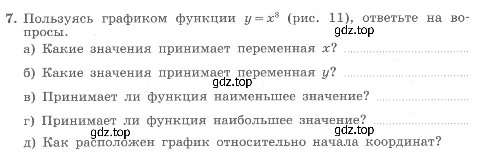 Условие номер 7 (страница 92) гдз по алгебре 7 класс Миндюк, Шлыкова, рабочая тетрадь 1 часть