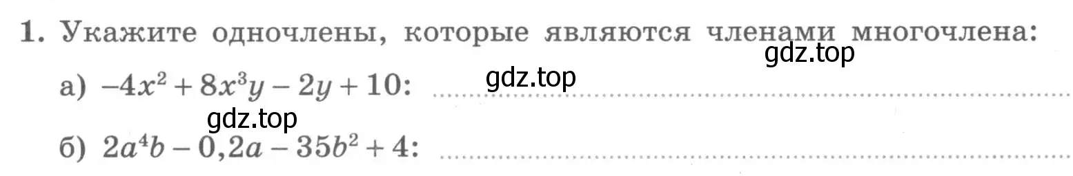 Условие номер 1 (страница 4) гдз по алгебре 7 класс Миндюк, Шлыкова, рабочая тетрадь 2 часть