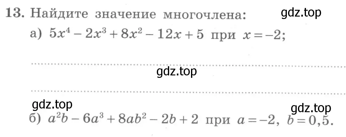 Условие номер 13 (страница 6) гдз по алгебре 7 класс Миндюк, Шлыкова, рабочая тетрадь 2 часть