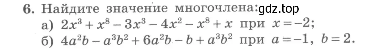 Условие номер 6 (страница 5) гдз по алгебре 7 класс Миндюк, Шлыкова, рабочая тетрадь 2 часть