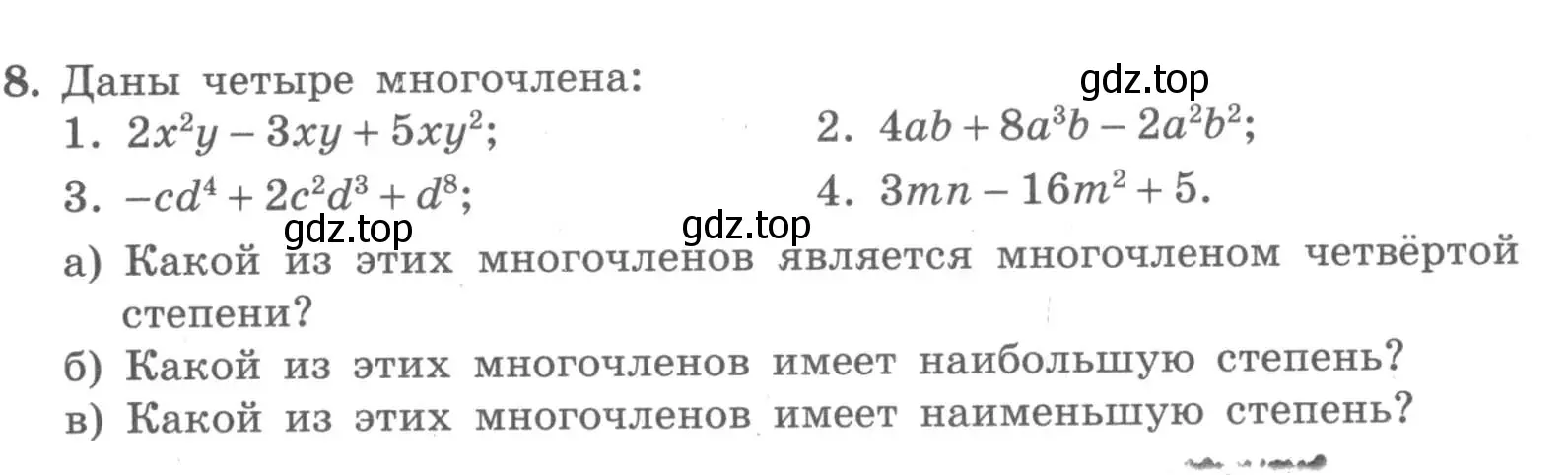 Условие номер 8 (страница 5) гдз по алгебре 7 класс Миндюк, Шлыкова, рабочая тетрадь 2 часть