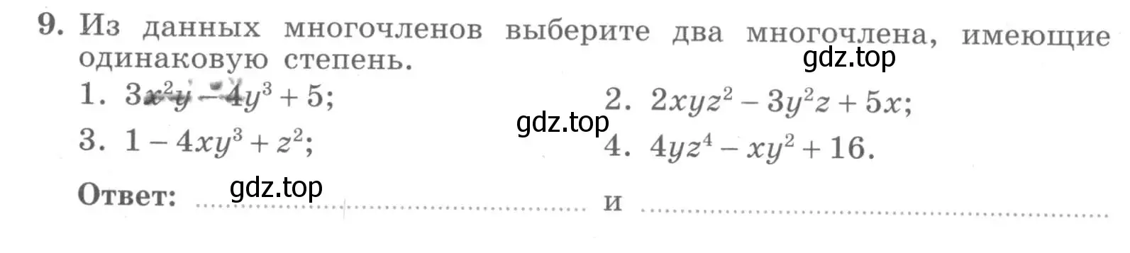 Условие номер 9 (страница 6) гдз по алгебре 7 класс Миндюк, Шлыкова, рабочая тетрадь 2 часть