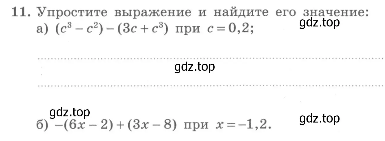 Условие номер 11 (страница 10) гдз по алгебре 7 класс Миндюк, Шлыкова, рабочая тетрадь 2 часть