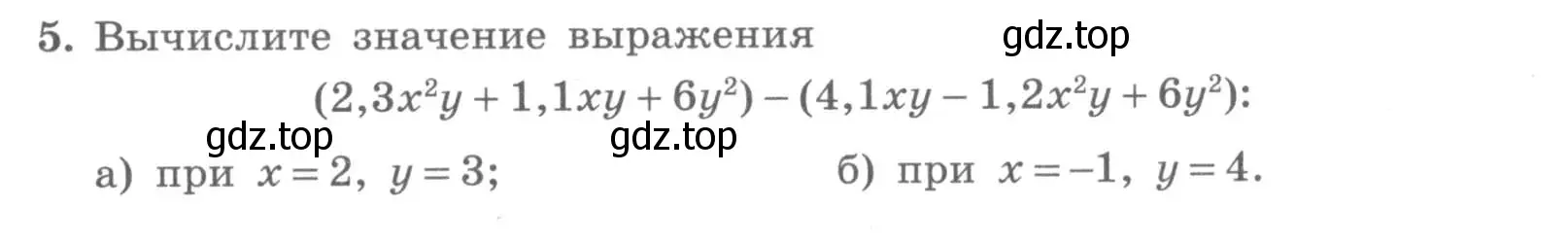 Условие номер 5 (страница 9) гдз по алгебре 7 класс Миндюк, Шлыкова, рабочая тетрадь 2 часть