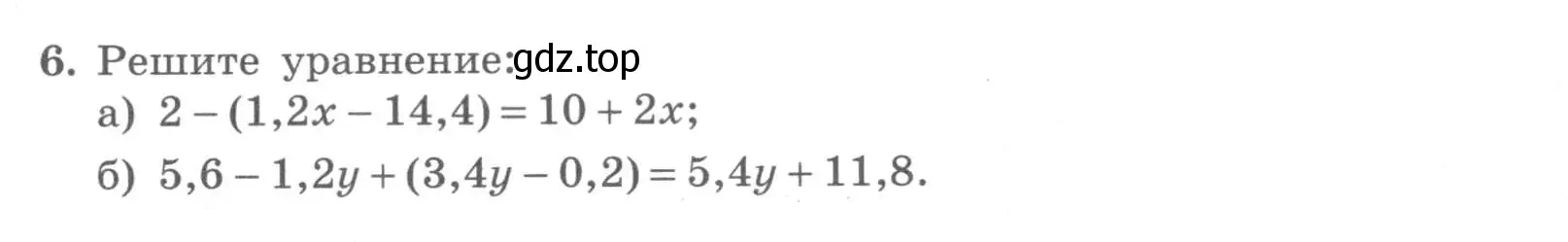 Условие номер 6 (страница 9) гдз по алгебре 7 класс Миндюк, Шлыкова, рабочая тетрадь 2 часть