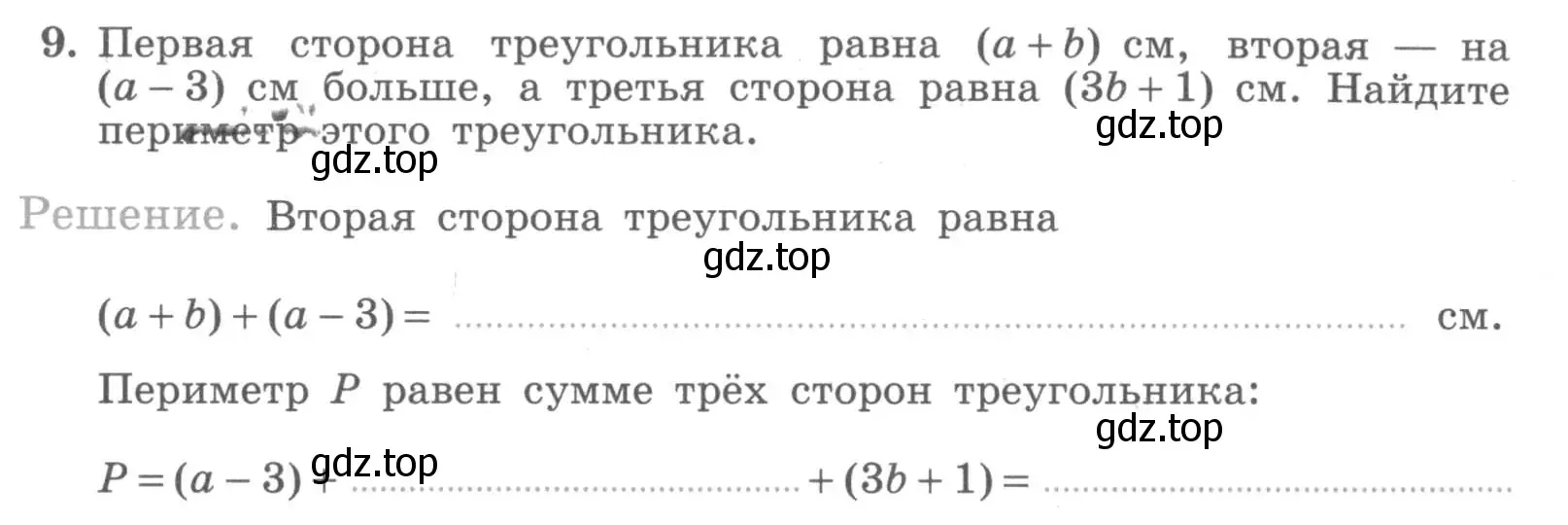 Условие номер 9 (страница 10) гдз по алгебре 7 класс Миндюк, Шлыкова, рабочая тетрадь 2 часть