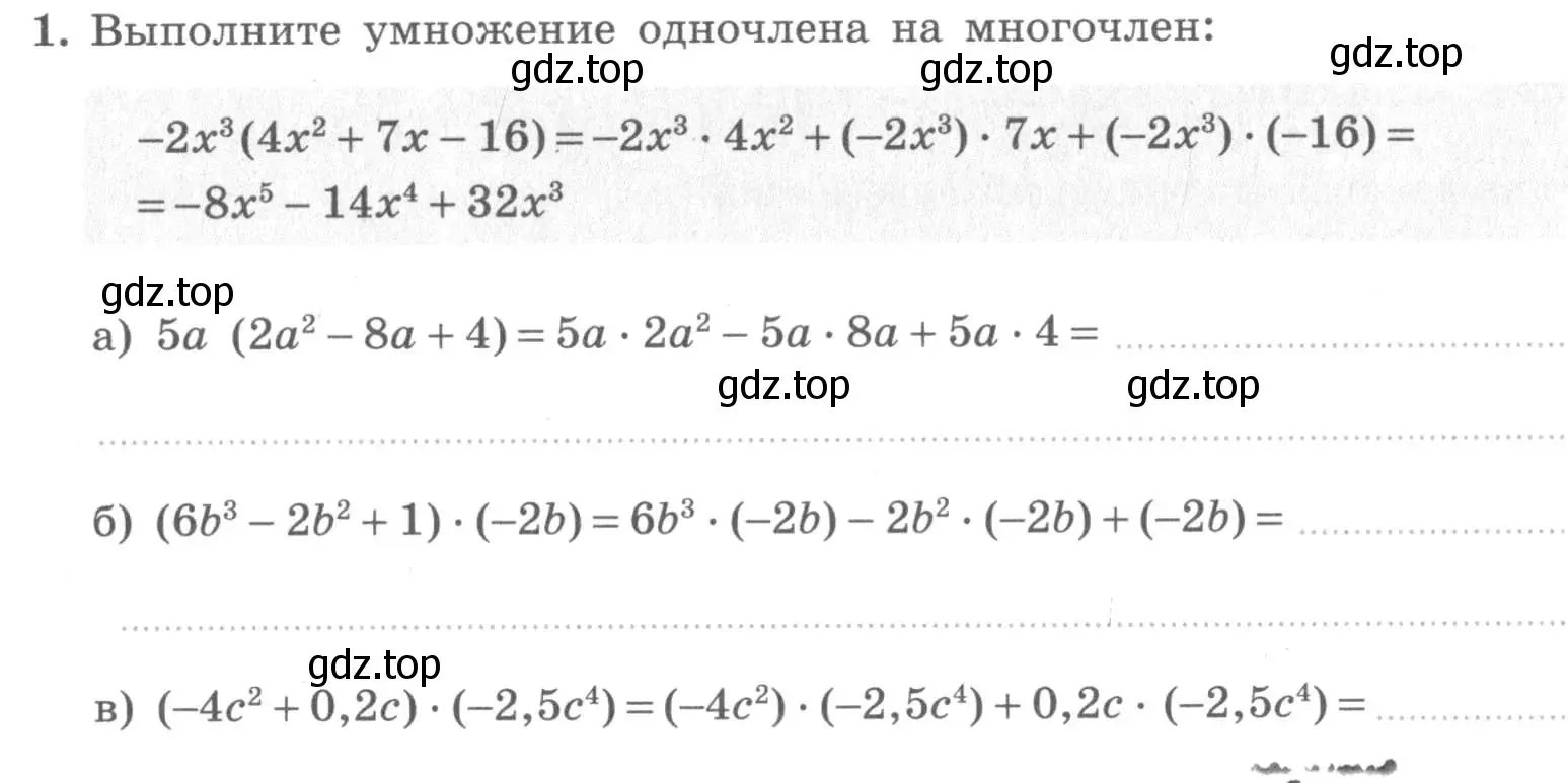 Условие номер 1 (страница 13) гдз по алгебре 7 класс Миндюк, Шлыкова, рабочая тетрадь 2 часть