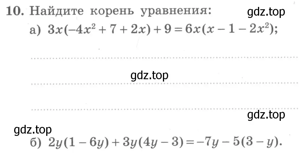 Условие номер 10 (страница 17) гдз по алгебре 7 класс Миндюк, Шлыкова, рабочая тетрадь 2 часть