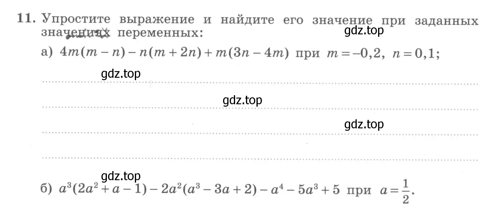 Условие номер 11 (страница 18) гдз по алгебре 7 класс Миндюк, Шлыкова, рабочая тетрадь 2 часть