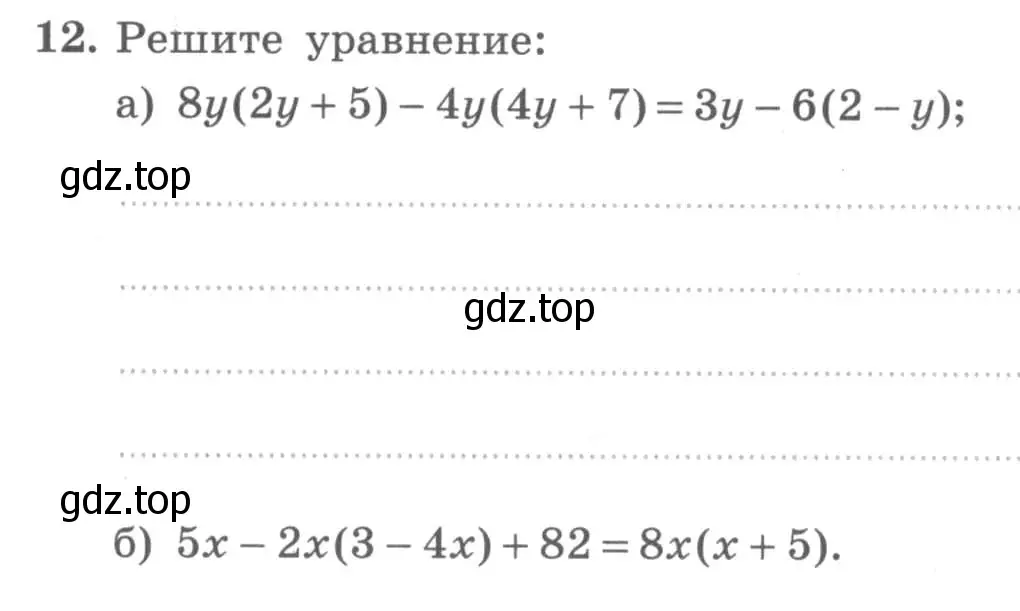 Условие номер 12 (страница 18) гдз по алгебре 7 класс Миндюк, Шлыкова, рабочая тетрадь 2 часть