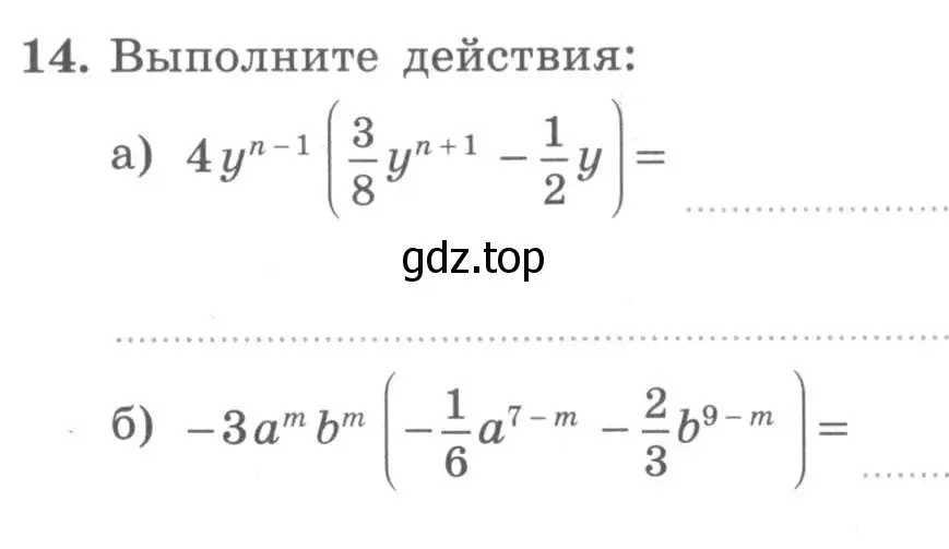 Условие номер 14 (страница 19) гдз по алгебре 7 класс Миндюк, Шлыкова, рабочая тетрадь 2 часть