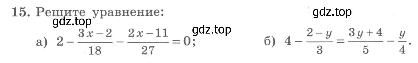 Условие номер 15 (страница 19) гдз по алгебре 7 класс Миндюк, Шлыкова, рабочая тетрадь 2 часть