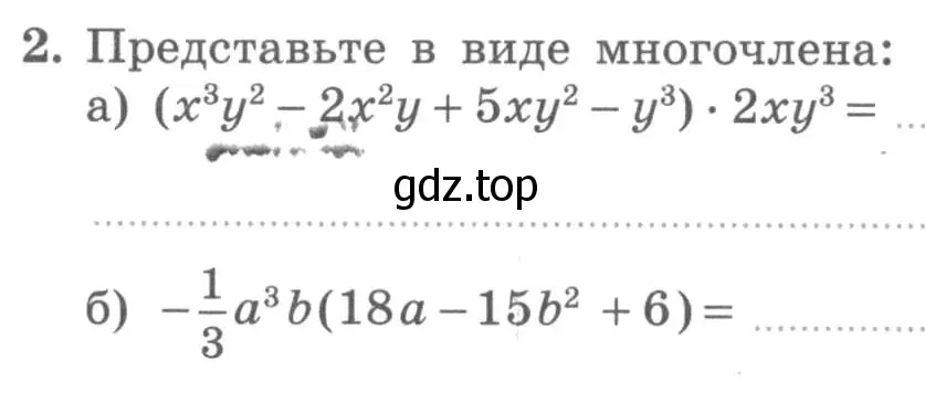 Условие номер 2 (страница 14) гдз по алгебре 7 класс Миндюк, Шлыкова, рабочая тетрадь 2 часть