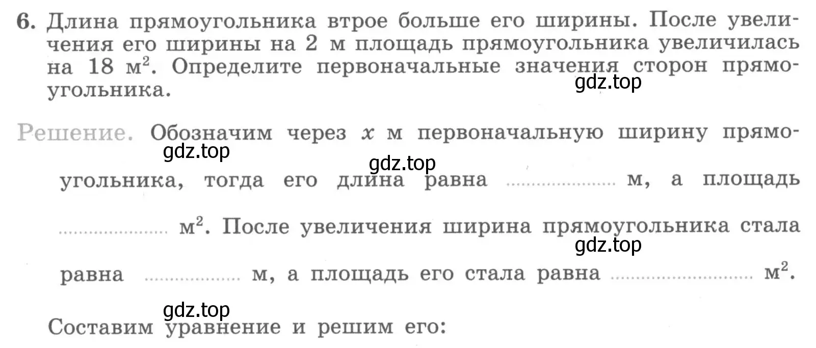 Условие номер 6 (страница 15) гдз по алгебре 7 класс Миндюк, Шлыкова, рабочая тетрадь 2 часть