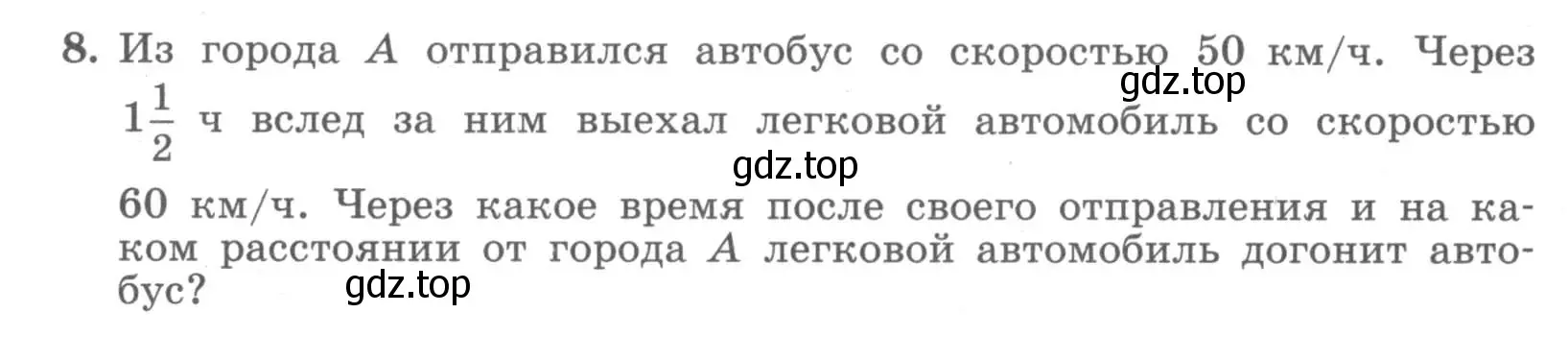 Условие номер 8 (страница 16) гдз по алгебре 7 класс Миндюк, Шлыкова, рабочая тетрадь 2 часть