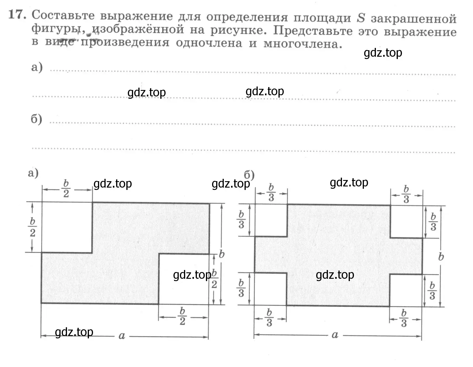 Условие номер 17 (страница 26) гдз по алгебре 7 класс Миндюк, Шлыкова, рабочая тетрадь 2 часть