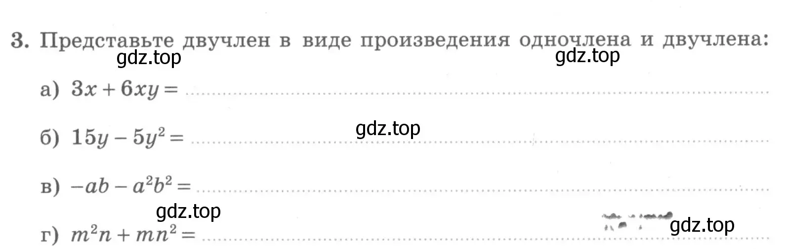 Условие номер 3 (страница 21) гдз по алгебре 7 класс Миндюк, Шлыкова, рабочая тетрадь 2 часть