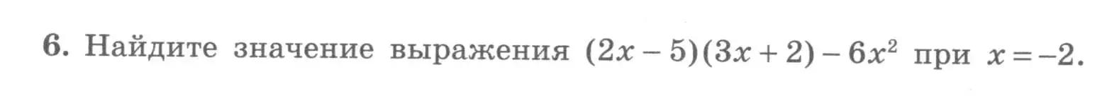 Условие номер 6 (страница 28) гдз по алгебре 7 класс Миндюк, Шлыкова, рабочая тетрадь 2 часть