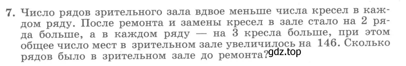 Условие номер 7 (страница 29) гдз по алгебре 7 класс Миндюк, Шлыкова, рабочая тетрадь 2 часть