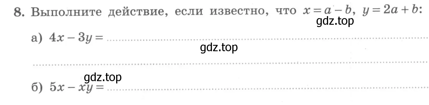 Условие номер 8 (страница 29) гдз по алгебре 7 класс Миндюк, Шлыкова, рабочая тетрадь 2 часть