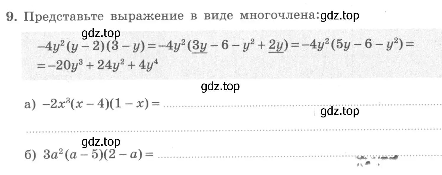 Условие номер 9 (страница 29) гдз по алгебре 7 класс Миндюк, Шлыкова, рабочая тетрадь 2 часть