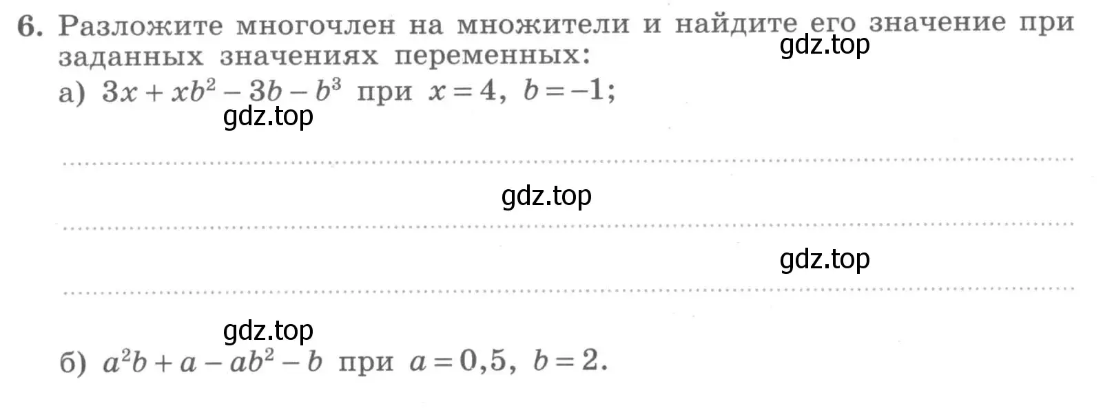 Условие номер 6 (страница 35) гдз по алгебре 7 класс Миндюк, Шлыкова, рабочая тетрадь 2 часть