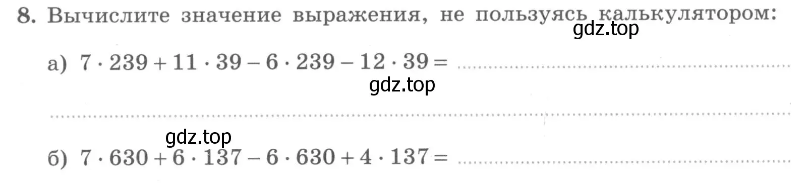 Условие номер 8 (страница 35) гдз по алгебре 7 класс Миндюк, Шлыкова, рабочая тетрадь 2 часть