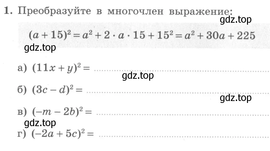 Условие номер 1 (страница 38) гдз по алгебре 7 класс Миндюк, Шлыкова, рабочая тетрадь 2 часть