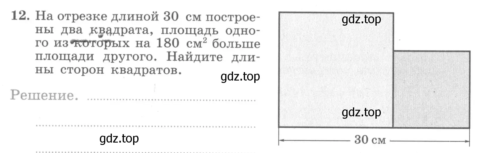 Условие номер 12 (страница 42) гдз по алгебре 7 класс Миндюк, Шлыкова, рабочая тетрадь 2 часть