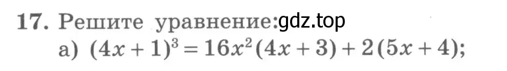 Условие номер 17 (страница 43) гдз по алгебре 7 класс Миндюк, Шлыкова, рабочая тетрадь 2 часть