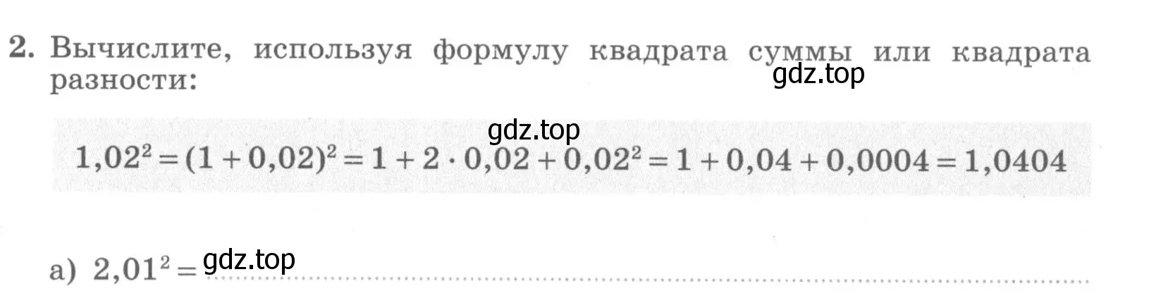 Условие номер 2 (страница 38) гдз по алгебре 7 класс Миндюк, Шлыкова, рабочая тетрадь 2 часть