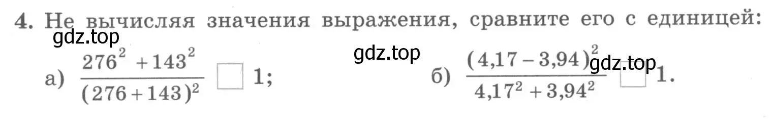 Условие номер 4 (страница 39) гдз по алгебре 7 класс Миндюк, Шлыкова, рабочая тетрадь 2 часть