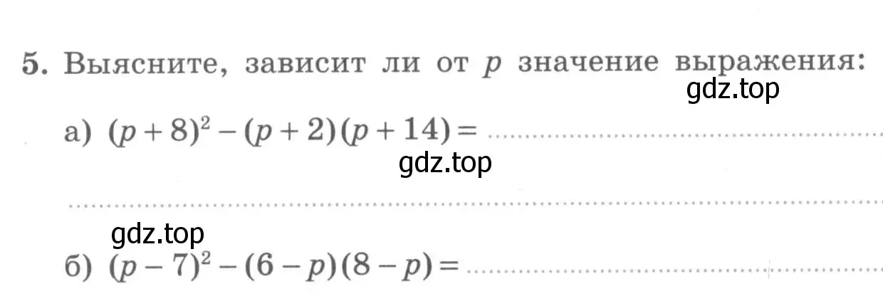 Условие номер 5 (страница 39) гдз по алгебре 7 класс Миндюк, Шлыкова, рабочая тетрадь 2 часть