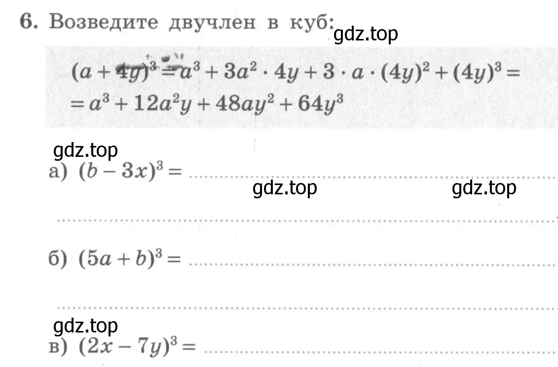 Условие номер 6 (страница 40) гдз по алгебре 7 класс Миндюк, Шлыкова, рабочая тетрадь 2 часть