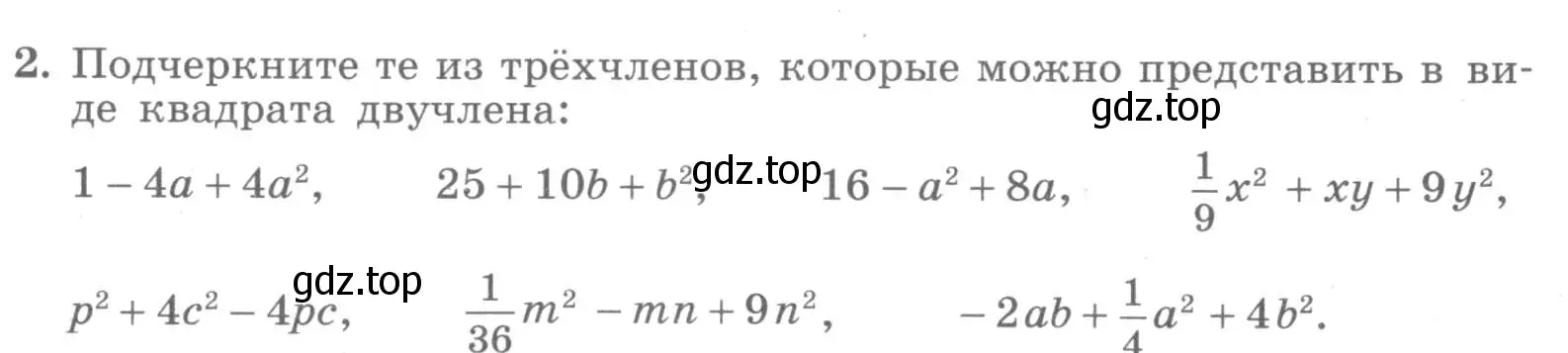 Условие номер 2 (страница 44) гдз по алгебре 7 класс Миндюк, Шлыкова, рабочая тетрадь 2 часть