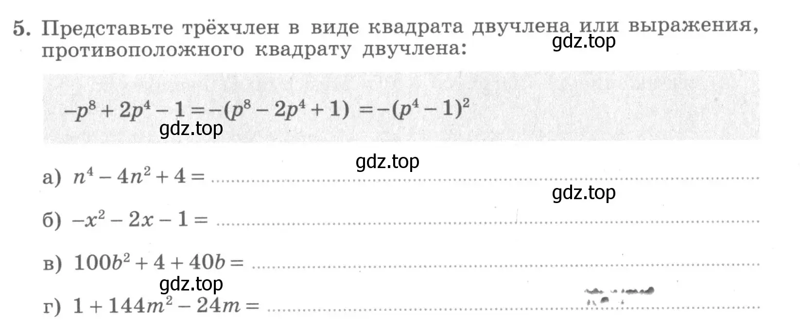 Условие номер 5 (страница 45) гдз по алгебре 7 класс Миндюк, Шлыкова, рабочая тетрадь 2 часть