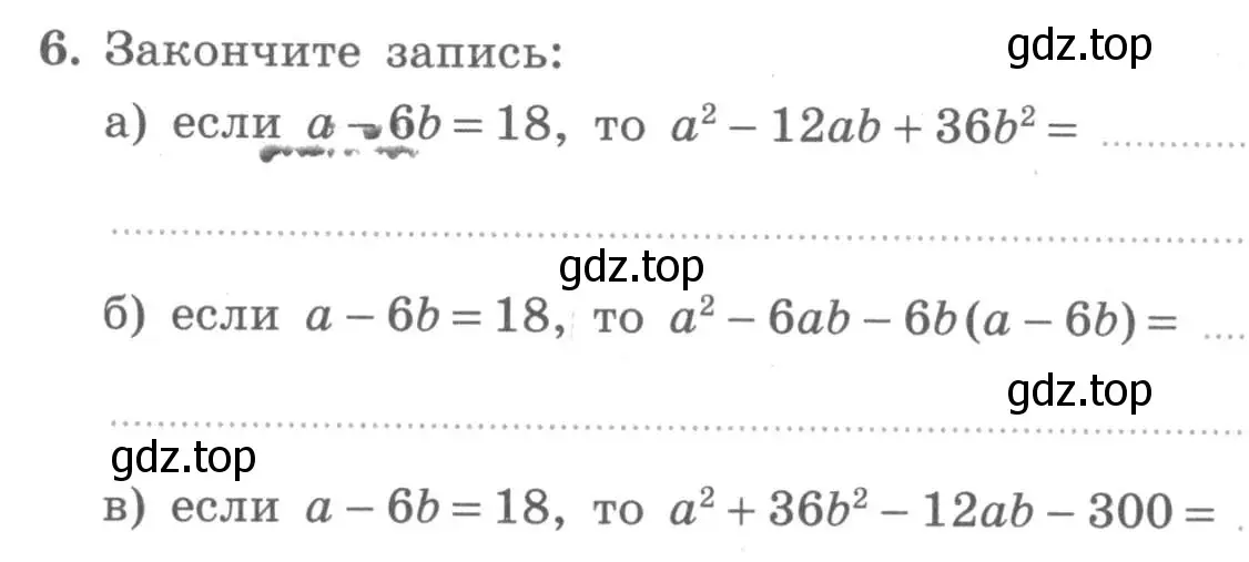 Условие номер 6 (страница 46) гдз по алгебре 7 класс Миндюк, Шлыкова, рабочая тетрадь 2 часть