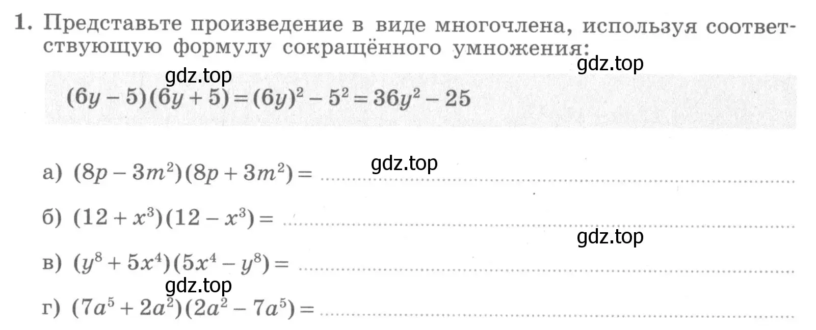 Условие номер 1 (страница 48) гдз по алгебре 7 класс Миндюк, Шлыкова, рабочая тетрадь 2 часть