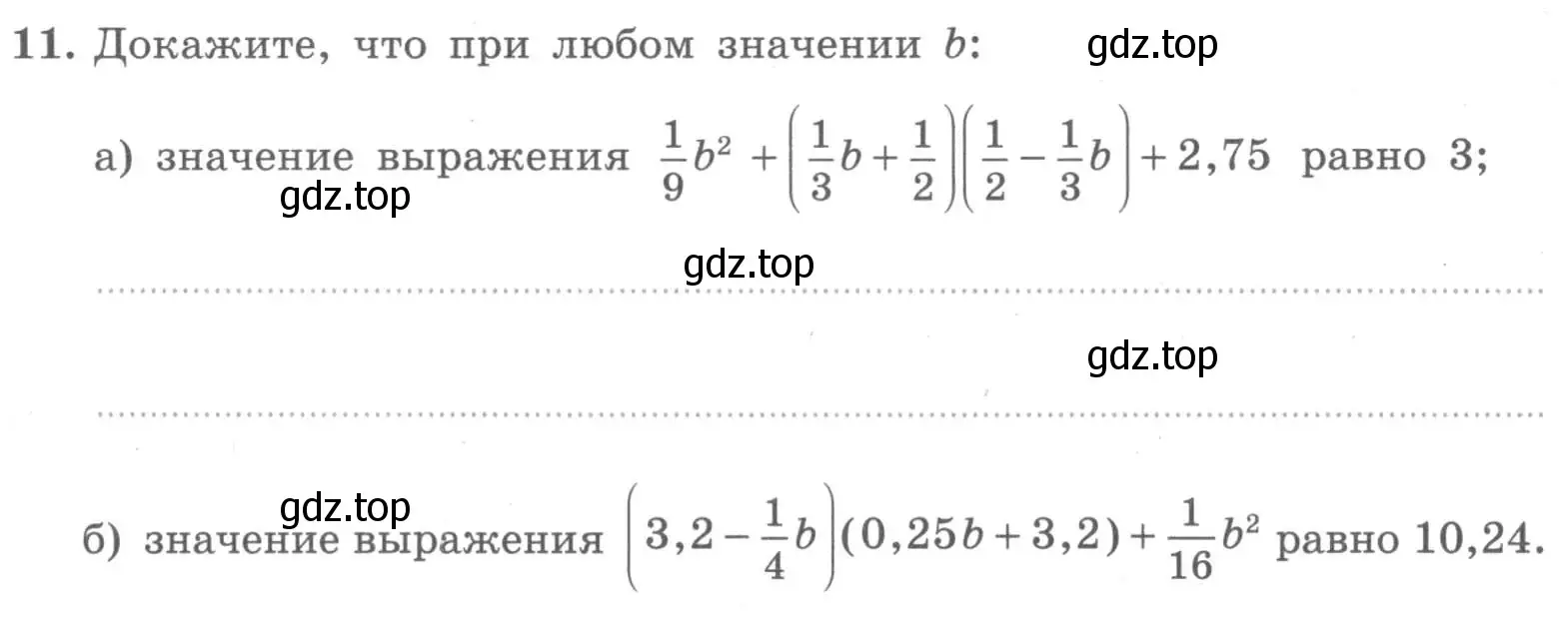 Условие номер 11 (страница 51) гдз по алгебре 7 класс Миндюк, Шлыкова, рабочая тетрадь 2 часть