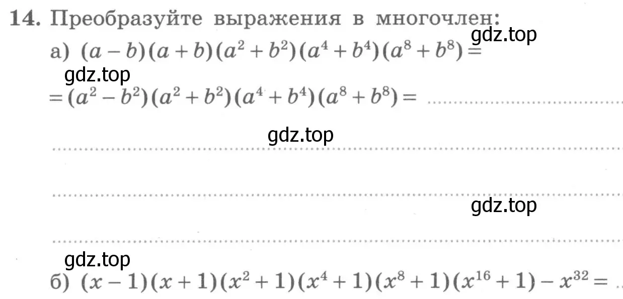 Условие номер 14 (страница 52) гдз по алгебре 7 класс Миндюк, Шлыкова, рабочая тетрадь 2 часть