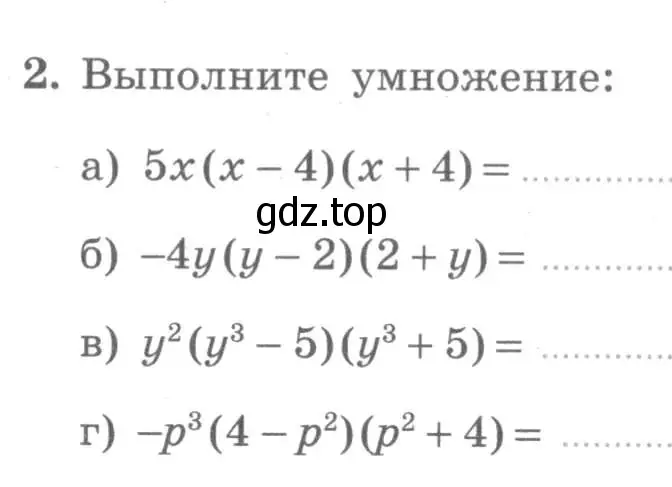 Условие номер 2 (страница 48) гдз по алгебре 7 класс Миндюк, Шлыкова, рабочая тетрадь 2 часть