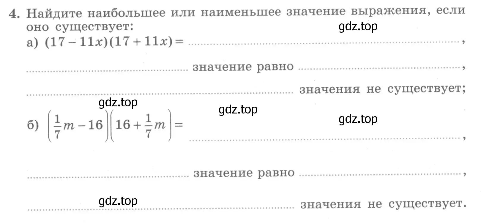 Условие номер 4 (страница 49) гдз по алгебре 7 класс Миндюк, Шлыкова, рабочая тетрадь 2 часть