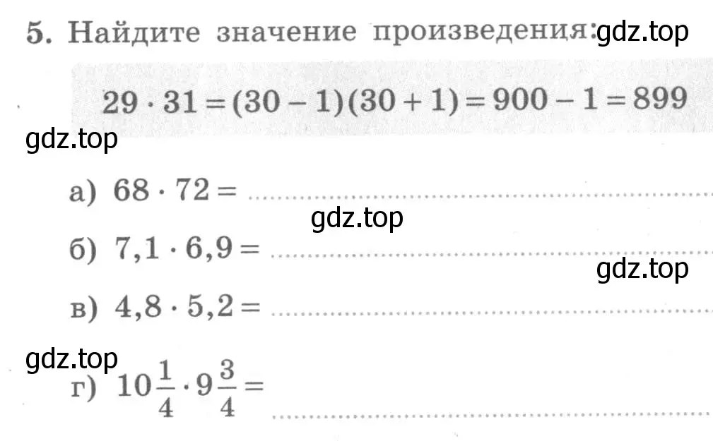 Условие номер 5 (страница 49) гдз по алгебре 7 класс Миндюк, Шлыкова, рабочая тетрадь 2 часть