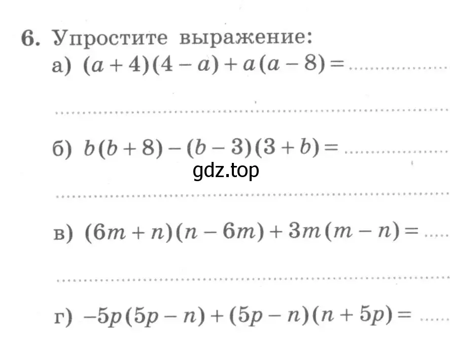 Условие номер 6 (страница 49) гдз по алгебре 7 класс Миндюк, Шлыкова, рабочая тетрадь 2 часть