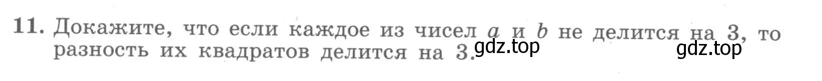 Условие номер 11 (страница 56) гдз по алгебре 7 класс Миндюк, Шлыкова, рабочая тетрадь 2 часть