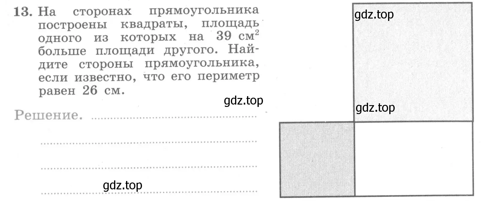 Условие номер 13 (страница 57) гдз по алгебре 7 класс Миндюк, Шлыкова, рабочая тетрадь 2 часть